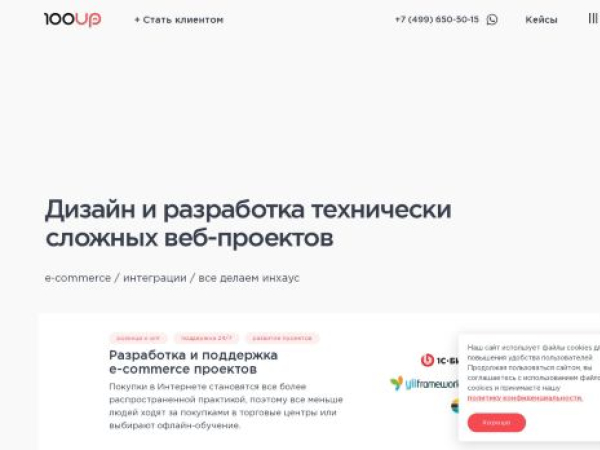 100up.ru
