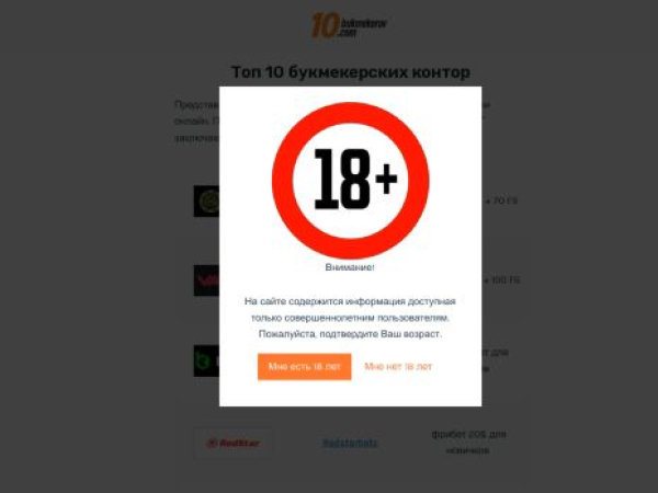 10bukmekerov.com
