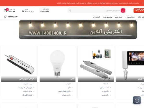 14001400.ir