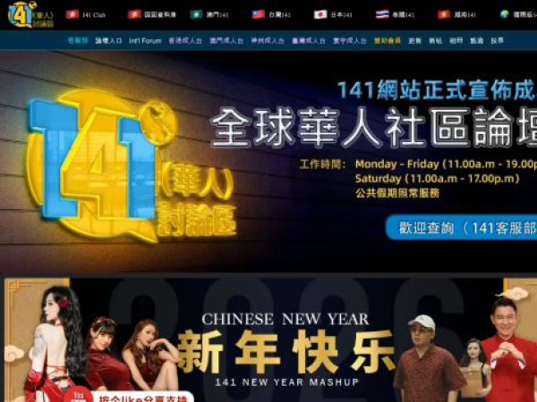 141hongkong.com