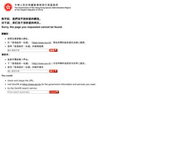 1823.gov.hk