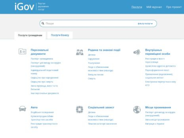 igov.org.ua
