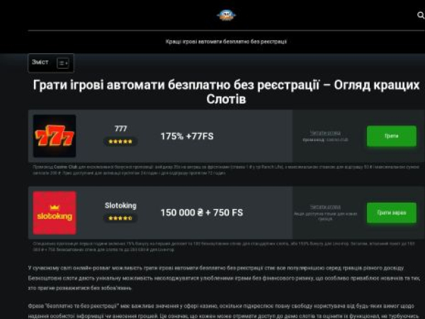 igroviye-avtomatii-besplatno.com