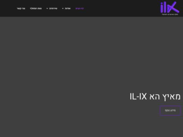iix.net.il