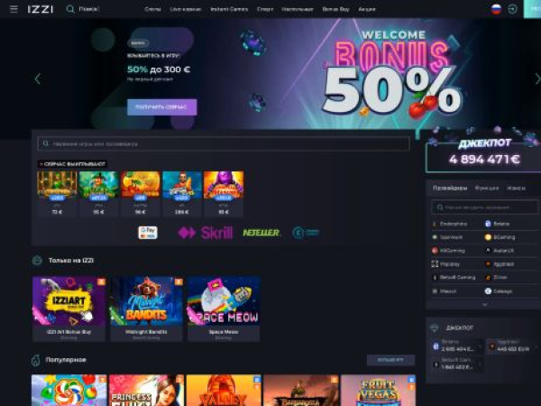 izzicasino38.com