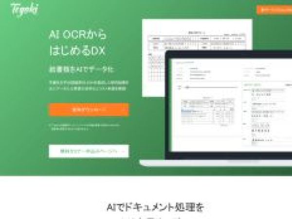 tegaki.ai