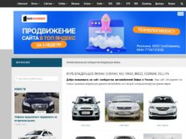 lifanovod.ru