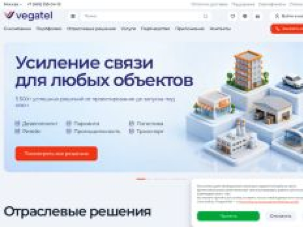 vegatel.ru