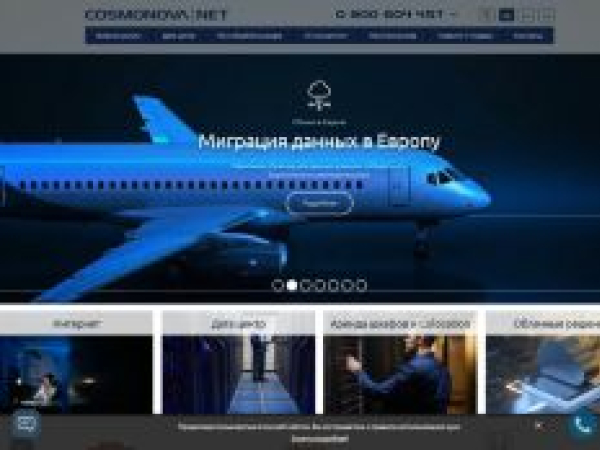 cosmonova.net.ua