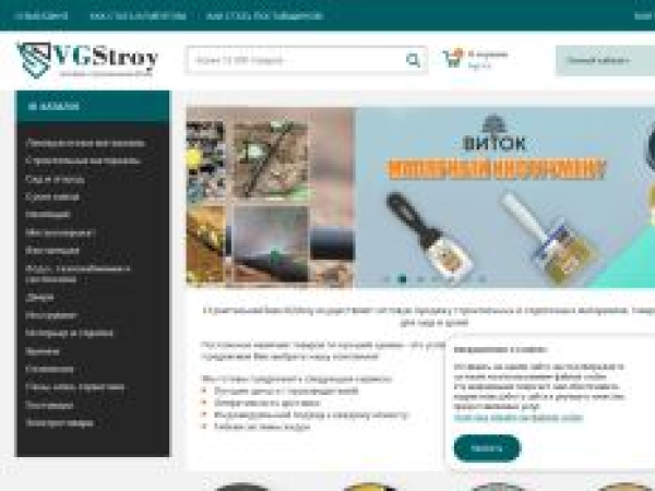 volgogostroy.ru